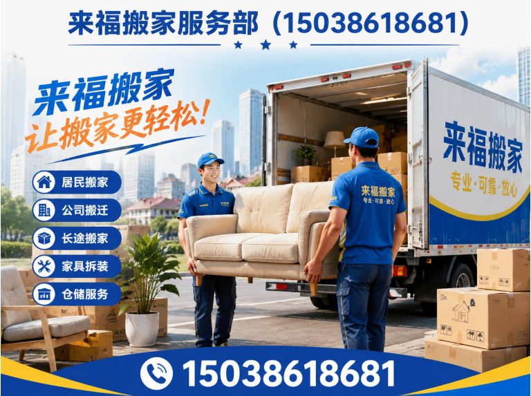 汝阳县家电搬运展示图